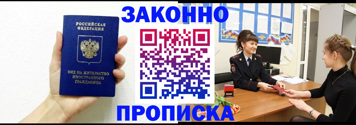 регистрация в Удомле